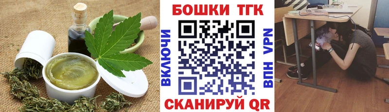 магазин продажи   Кызыл  OMG tor  Печенье с ТГК конопля 