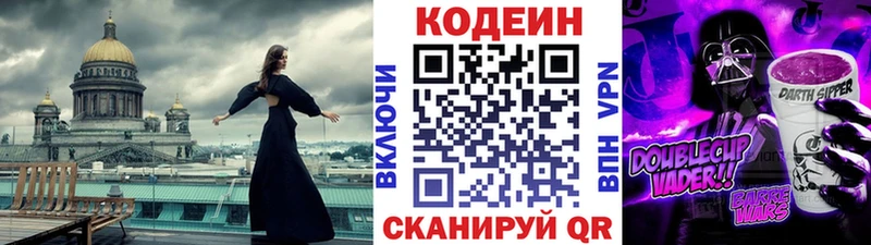 Codein напиток Lean (лин)  blacksprut ТОР  Кызыл 