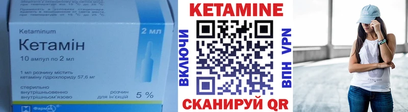 КЕТАМИН VHQ  купить наркотики цена  Кызыл 