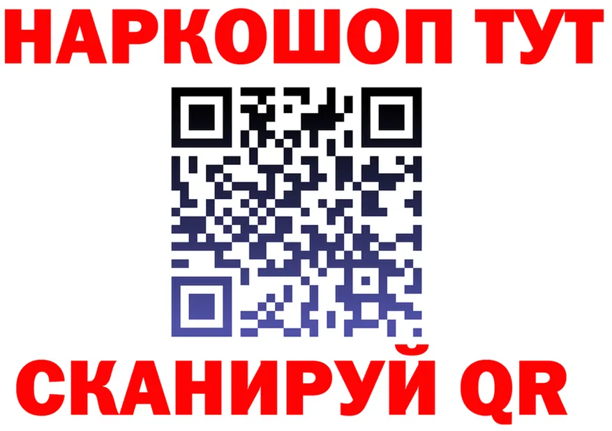 Кодеин Purple Drank ТОР площадка MEGA Кызыл