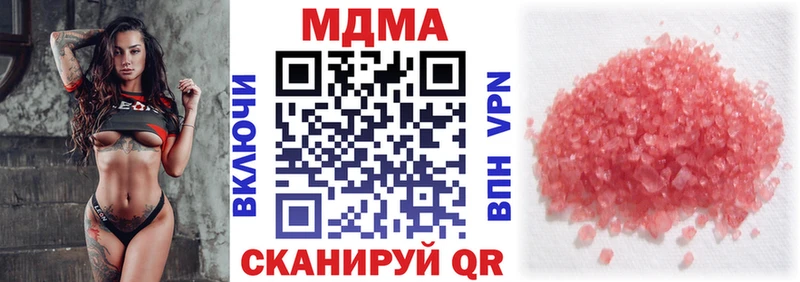 МЕГА зеркало  цены   Кызыл  MDMA молли 