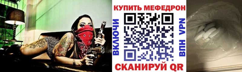 МЯУ-МЯУ мука  где можно купить наркотик  Кызыл 